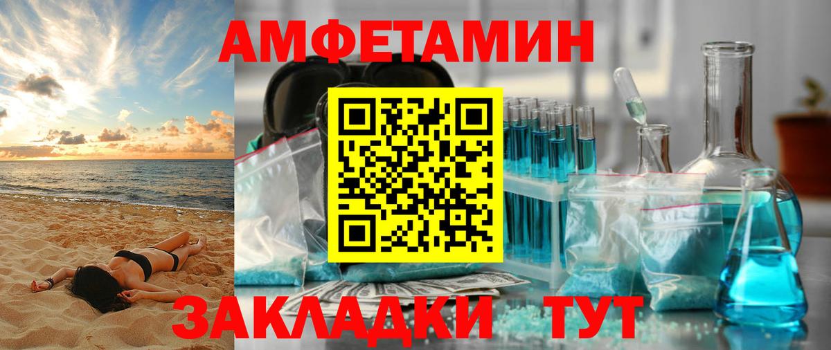 АМФЕТАМИН  Амфетамин Розовый  Амфетамин  Луховицы  Вход с VPN 
