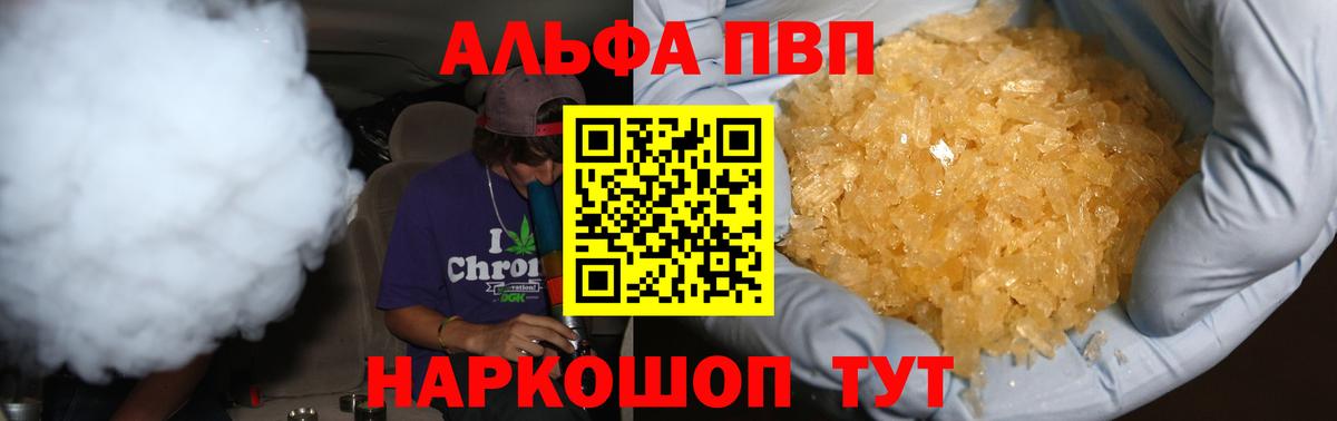 Alfa_PVP крисы CK Луховицы