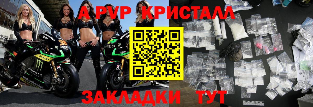 Alpha PVP  Alpha-PVP Crystall  Вход с VPN  где можно купить   Луховицы  А ПВП VHQ 