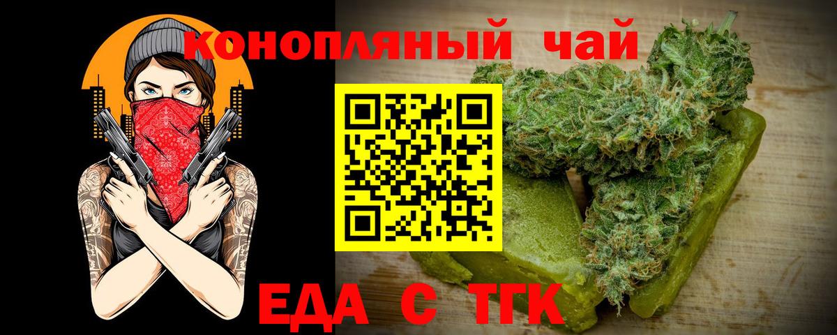 Cannafood конопля Луховицы