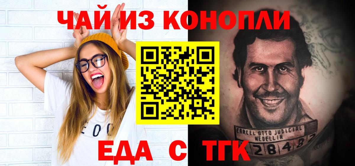 Луховицы  Cannafood марихуана  Вход с VPN 