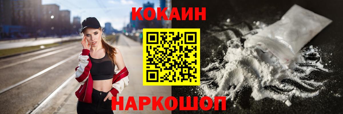 Cocaine Fish Scale Луховицы