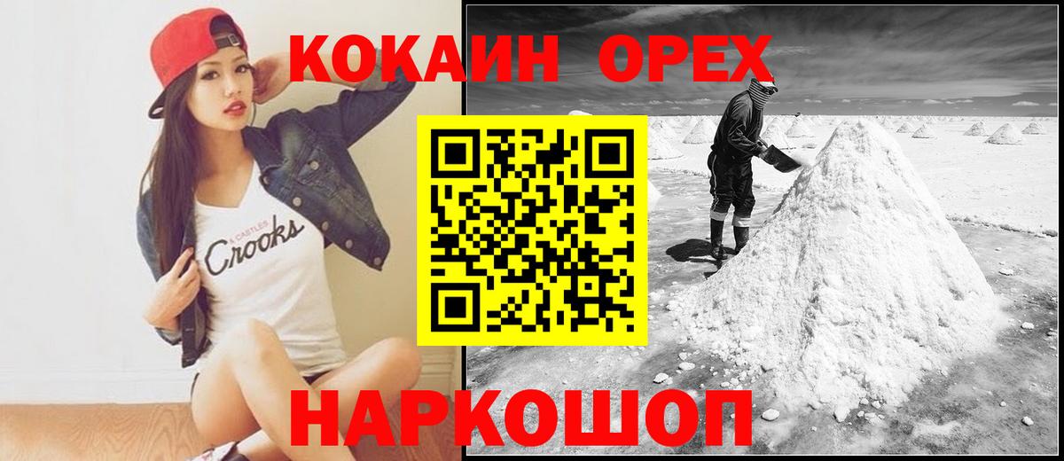 КОКАИН Перу  КОКАИН 97%  Кокаин  Луховицы  Вход с VPN 