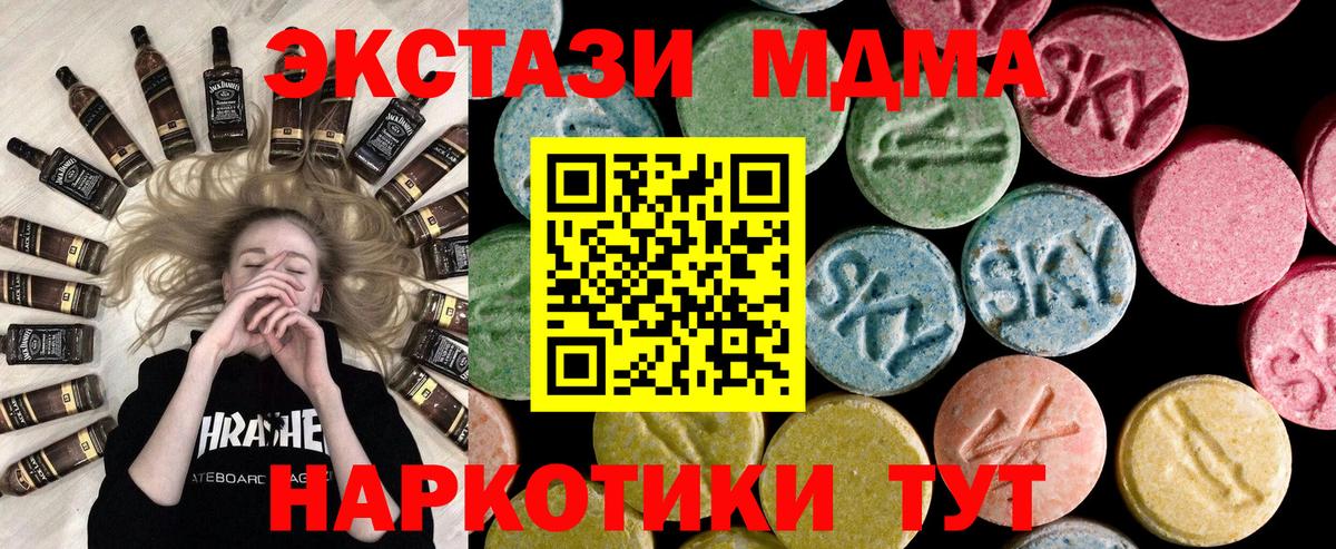 Ecstasy DUBAI  Экстази 280 MDMA  Луховицы  Вход с VPN 