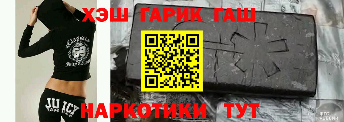 Гашиш Изолятор  ГАШ 40% ТГК  Вход с VPN  Луховицы 