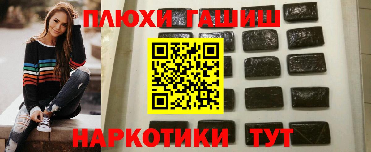 ГАШИШ 40% ТГК Луховицы