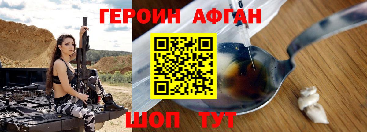 Героин хмурый  Вход с VPN  Луховицы 