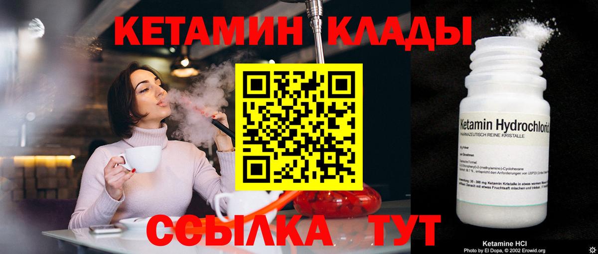 Луховицы  гидра зеркало  Кетамин VHQ  Вход с VPN  Кетамин VHQ 