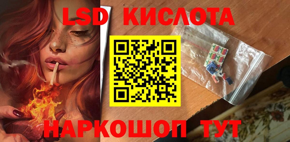 ЛСД экстази кислота  LSD-25 экстази ecstasy  LSD-25 экстази  Луховицы  Вход с VPN 