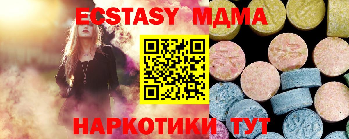 MDMA кристаллы  МДМА молли  Вход с VPN  Луховицы 
