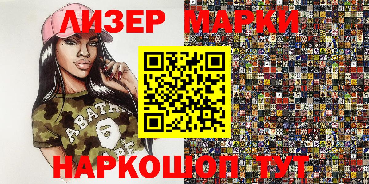 Марки NBOMe 1,5мг  Вход с VPN  Луховицы 