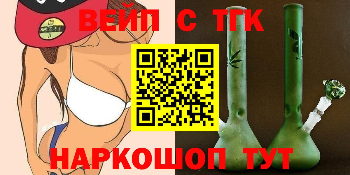 ТГК концентрат Луховицы