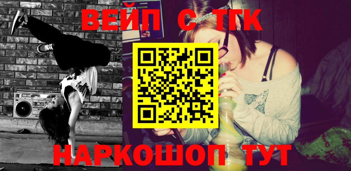 Дистиллят ТГК жижа  Вход с VPN  где продают   Луховицы 