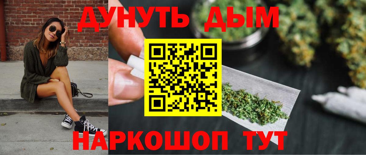Канабис LSD WEED  Шишки марихуана THC 21%  Вход с VPN  Канабис гибрид  Каннабис Ganja  Луховицы 